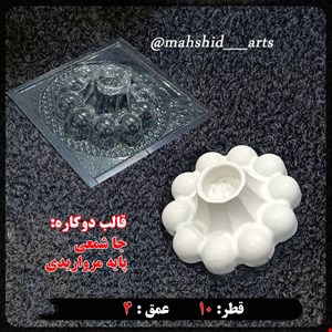 قالب طلقی جا شمعی (پایه) کد 101
