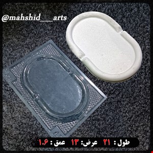 قالب طلقی شفاف مدل سینی بیضی مینیمال کد 49