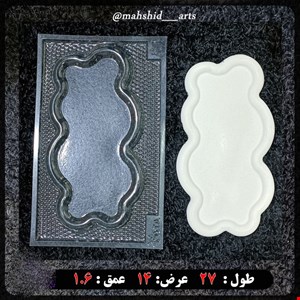 قالب طلقی شفاف مدل سینی طرح ابر کد 51