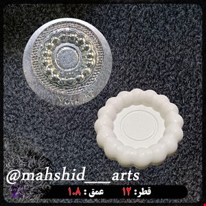 قالب طلقی شفاف مدل مرواریدی قطر 12 کد 57