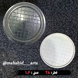 قالب طلقی سینی کد 74