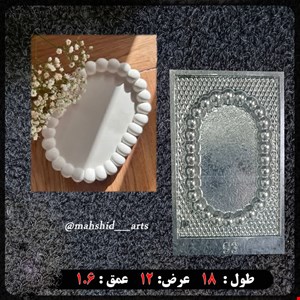 قالب طلقی مرواریدی بیضی کد 93