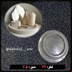 قالب طلقی سینی گرد شیاردار کد 95