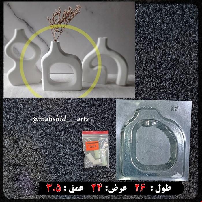 قالب طلقی گلجا کد 97 به همراه هولدر لوله
