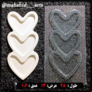 قالب طلقی شفاف مدل قلب سه خانه